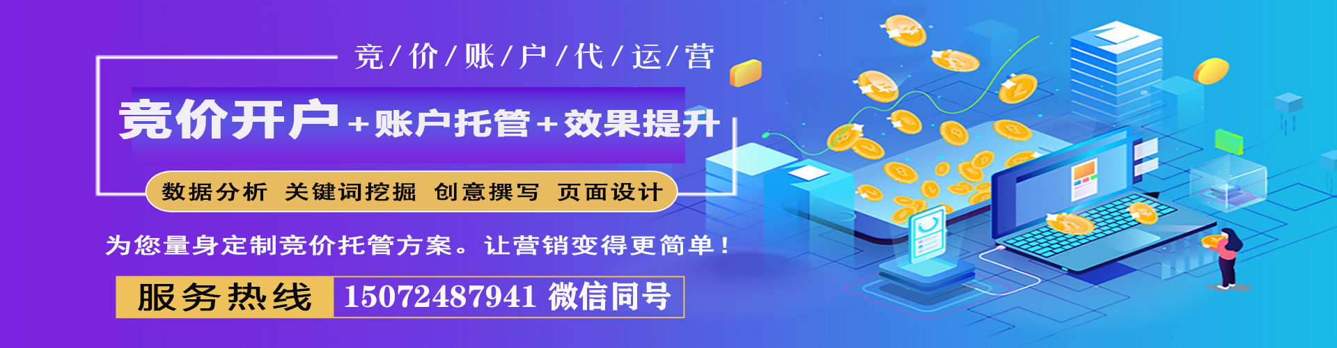 乐东信息流怎么做